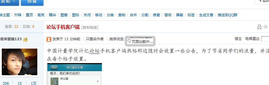 QQ截图20120802190121.png