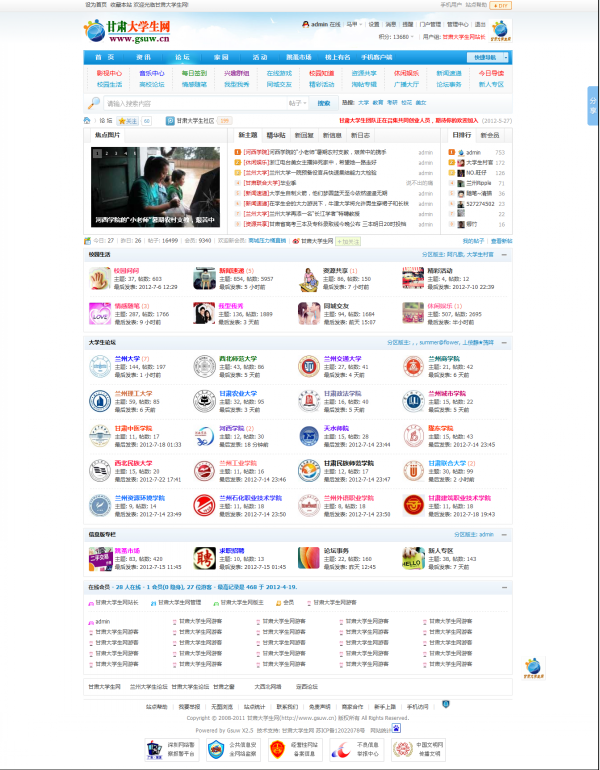 甘肃大学生论坛_考研论坛_教育论坛_创业论坛_甘肃高校综合论坛 - www_gsuw_cn_conew1.png