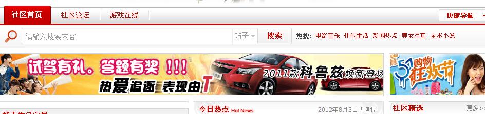 360截图20120803001308078.jpg