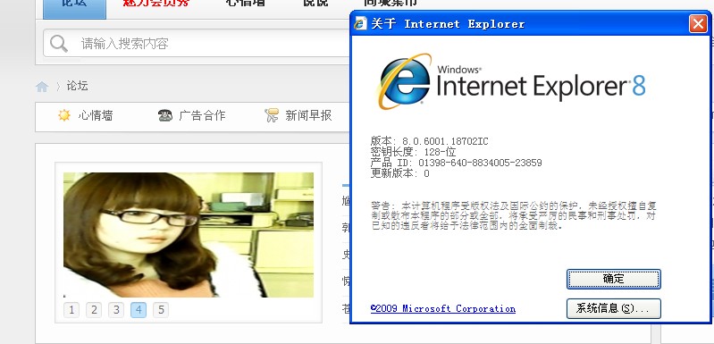 QQ截图20120803111733.jpg
