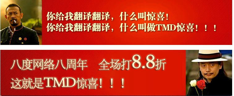 曝八度网络据说要请姜文和葛优代言.jpg