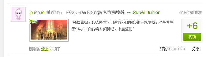 QQ截图20120803154625.png