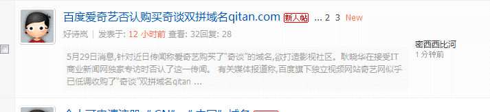 QQ截图20120803155814.png