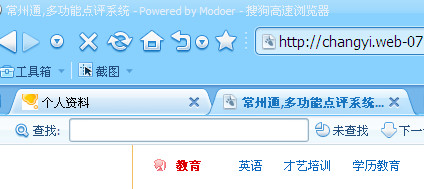 搜狗截图120803_1.png