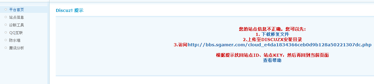 QQ截图20120803182538.png