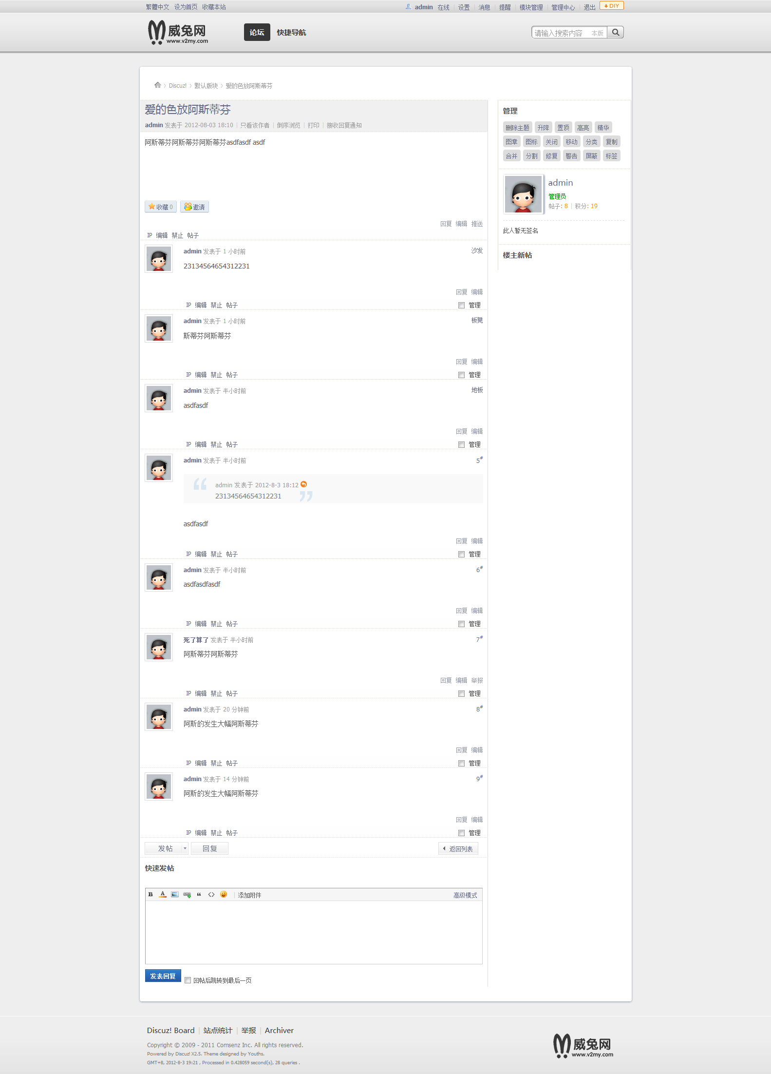 爱的色放阿斯蒂芬 - 默认版块 - Discuz! Board.png