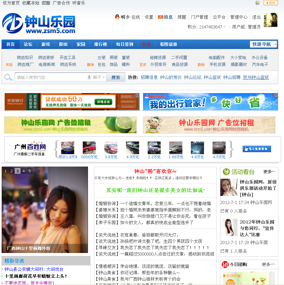QQ截图20120804130716.png
