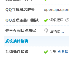 QQ截图20120804155545.png