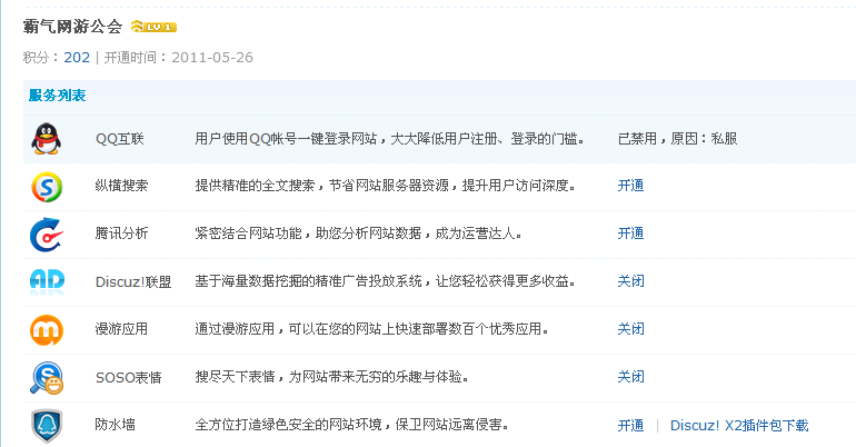 QQ截图20120804182925.png