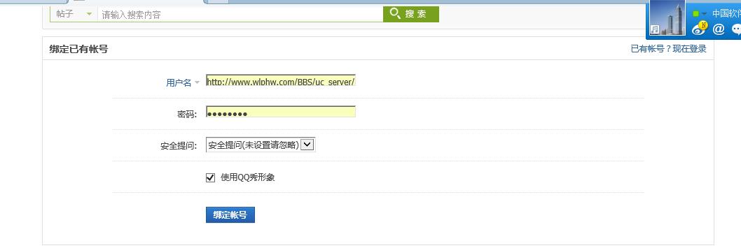 微博桌面截图_20120805085458.jpg