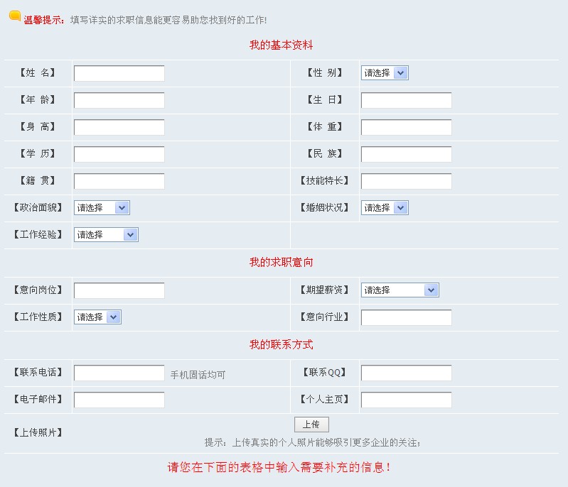 简历发帖显示.jpg