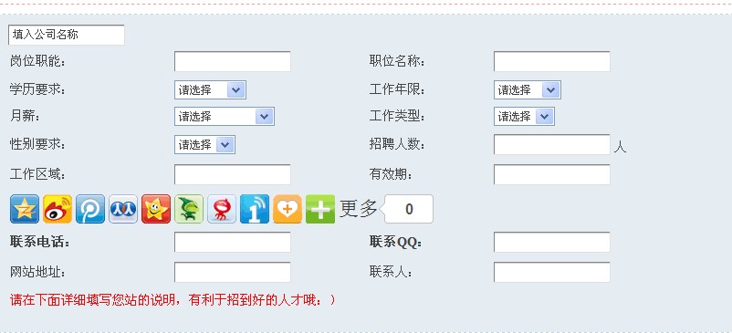 招聘发帖显示.jpg
