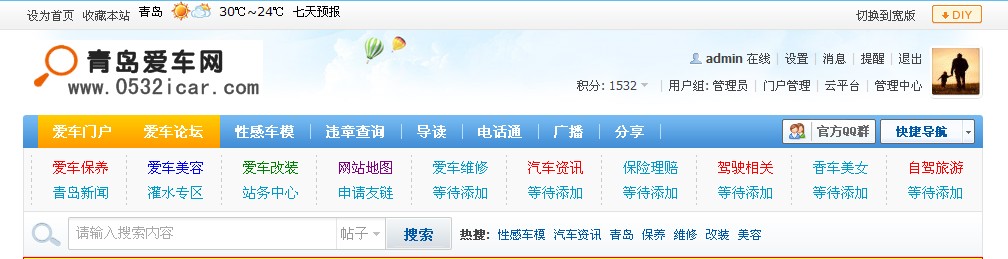 QQ截图20120805154536.jpg