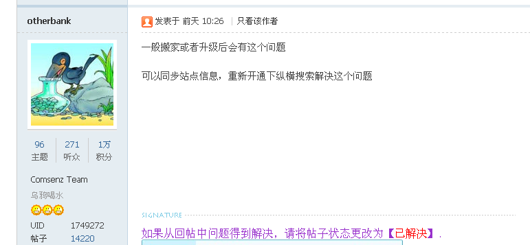 QQ截图20120805190310.png