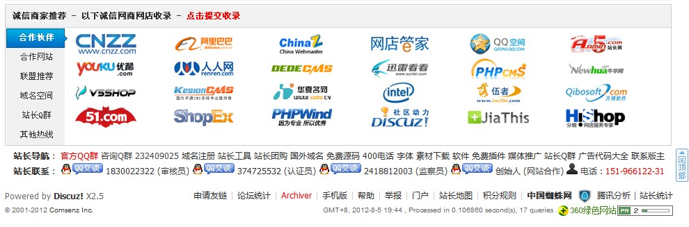 底部层叠友情链接演示图