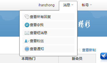 QQ截图20120806132018.png