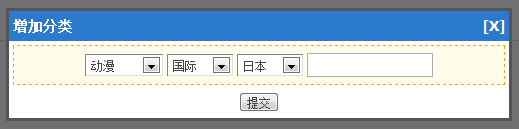 新增分类