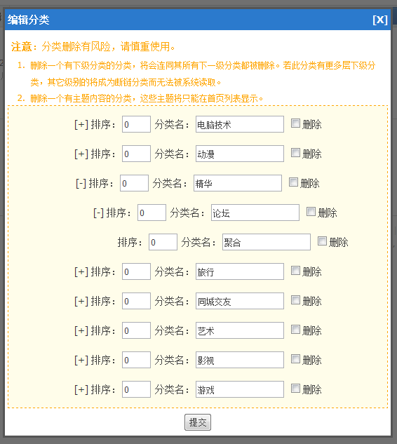 三级分类可编辑、排序、删除