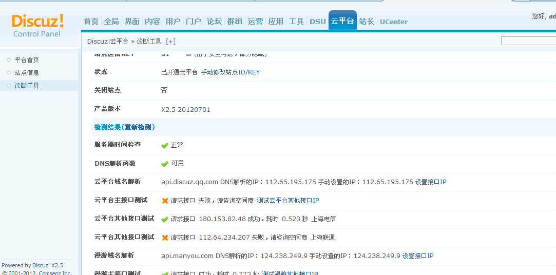 搜狗截图_2012-08-06_16-03-20.png