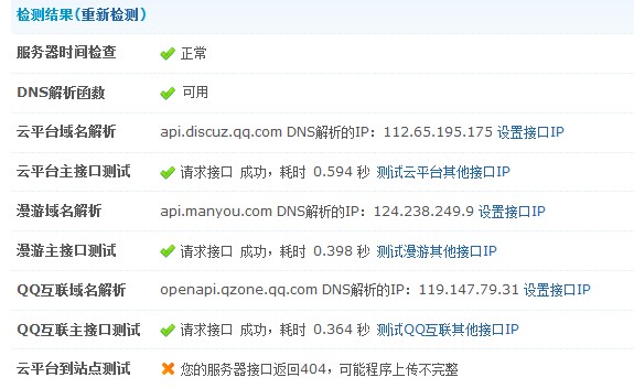 QQ截图20120806185351.jpg