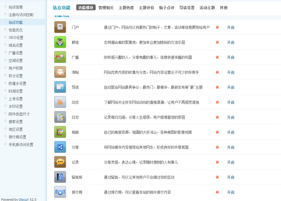 我在这个地方找不到那个家园模式？怎么解决？
