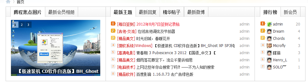 QQ截图20120807164421.png