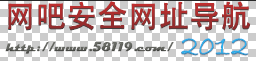 QQ截图20120807184201.png