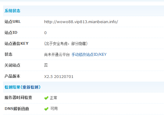QQ截图20120807184741.png