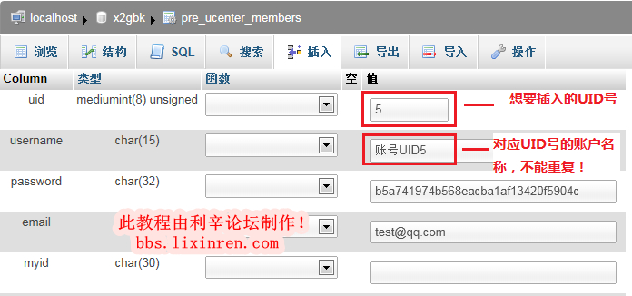 UID账号缺失教程.jpg