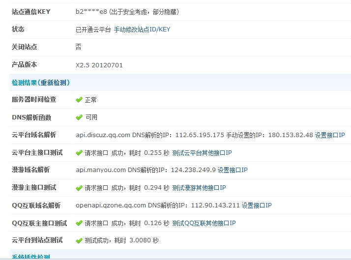 360桌面截图20120807220103.jpg