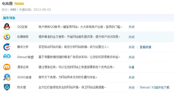 360截图20120807221631704.jpg
