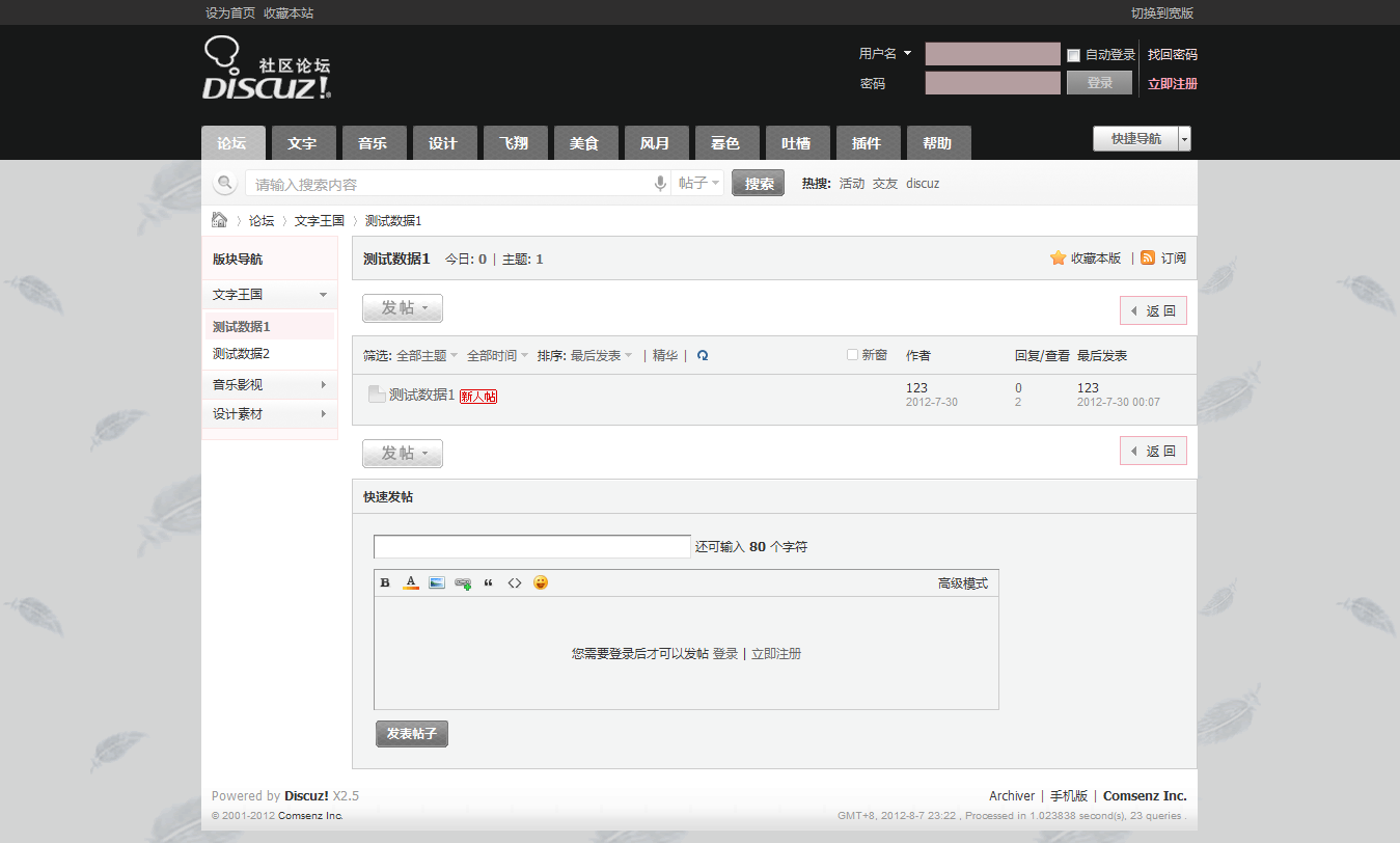 00011 - Discuz! Board - Powered by Discuz!.png