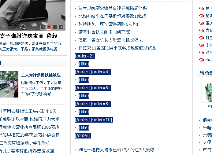 QQ截图20120808082406.png