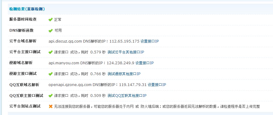 QQ截图20120808111112.jpg