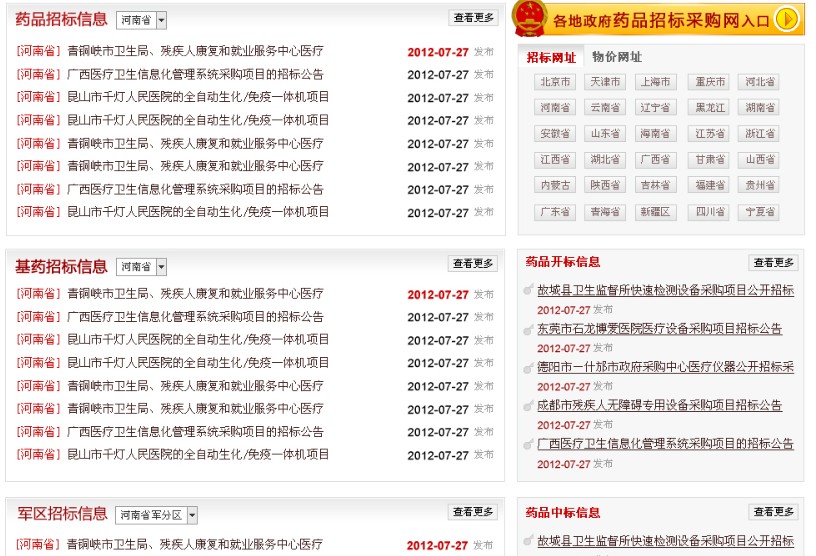 QQ截图20120808180800.jpg
