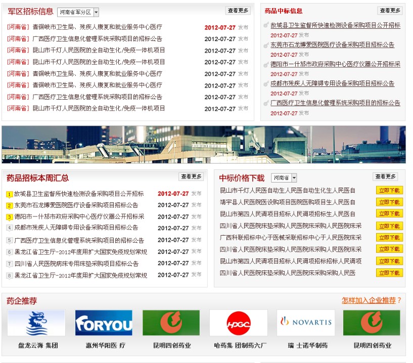 QQ截图20120808180904.jpg