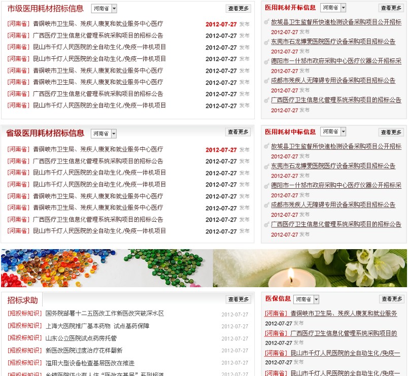 QQ截图20120808180921.jpg