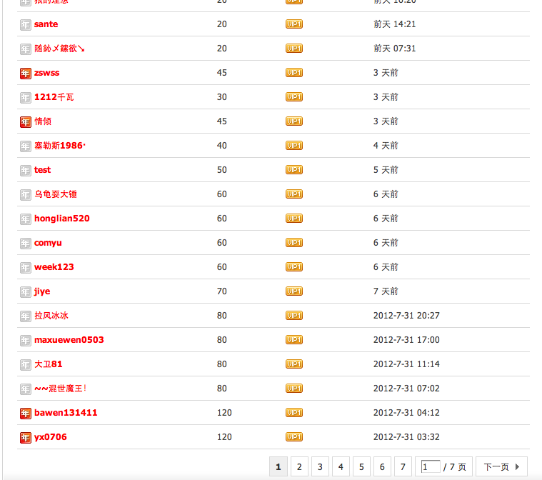 Snip20120808_2.png