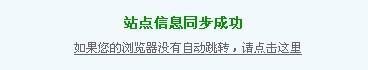 同步信息没有错误！