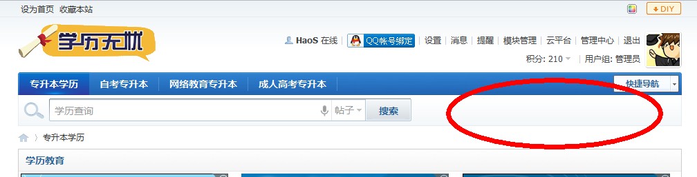 QQ截图20120809161540.jpg