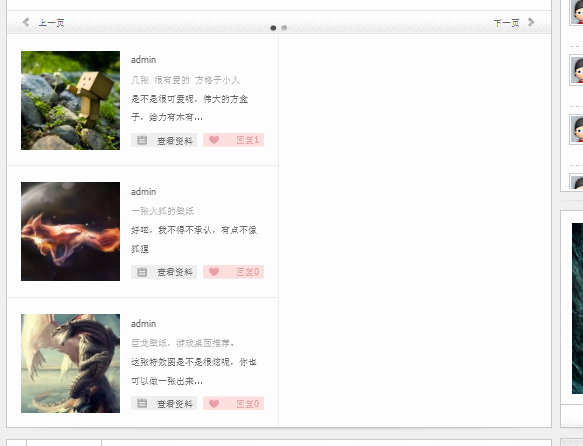 搜狗截图120809_2.png