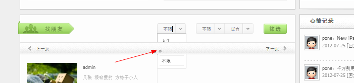 搜狗截图120809_3.png