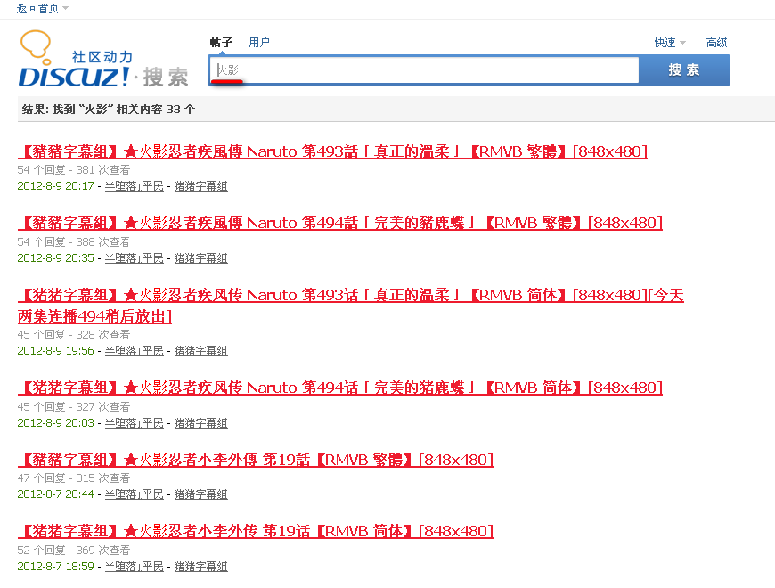 站内搜索.png