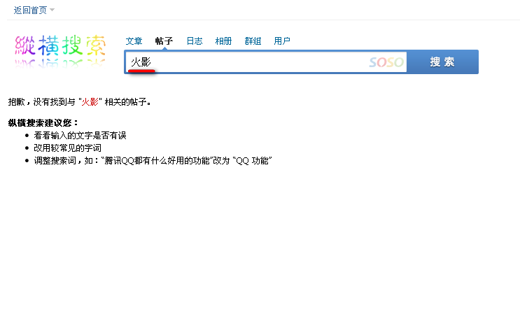 纵横搜索_火影.png