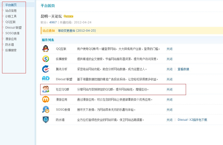QQ截图20120810110007.jpg