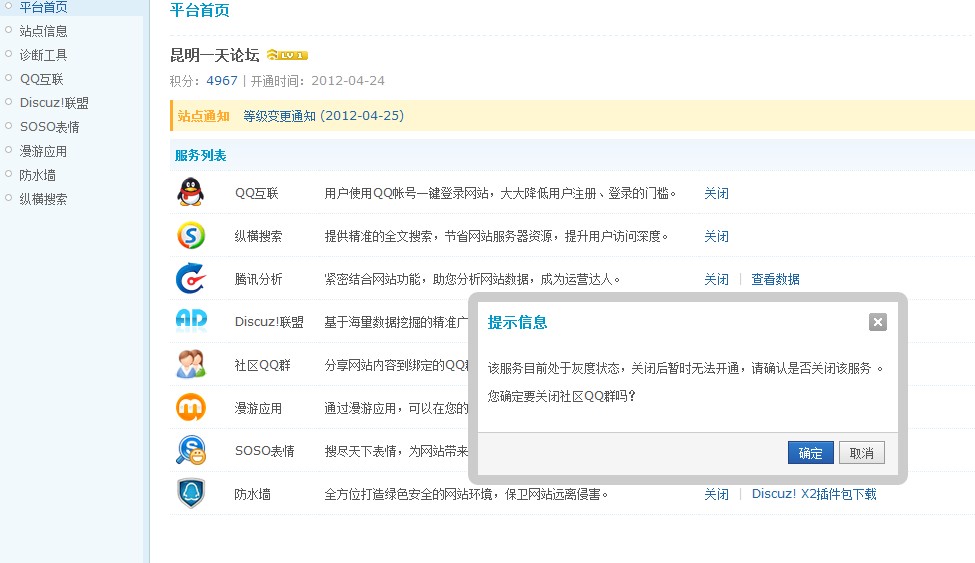 QQ截图20120810110016.jpg