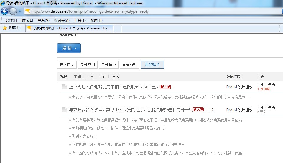 QQ截图20120810141750.jpg
