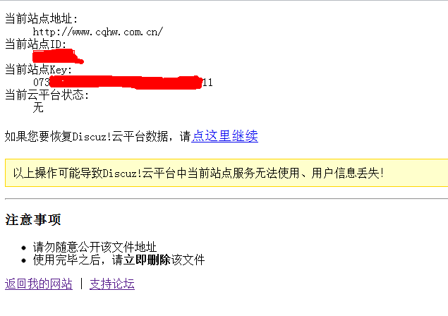 QQ截图20120810154031.png