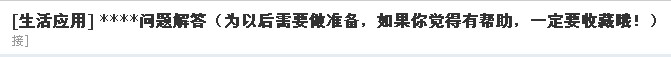QQ截图20120811113231.jpg
