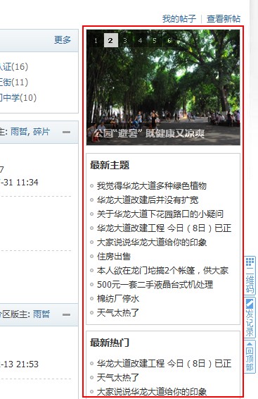 蓝色风格，右侧边栏设置为灰色的